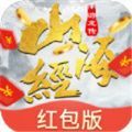 山海经v1.0