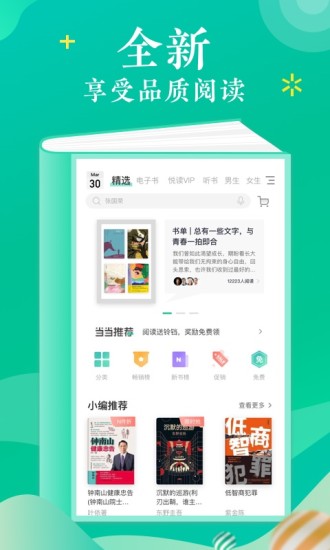 当当云阅读