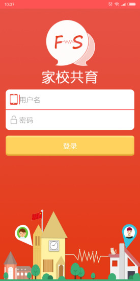 全国家校共育数字化服务平台