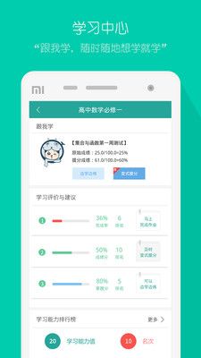 评测学