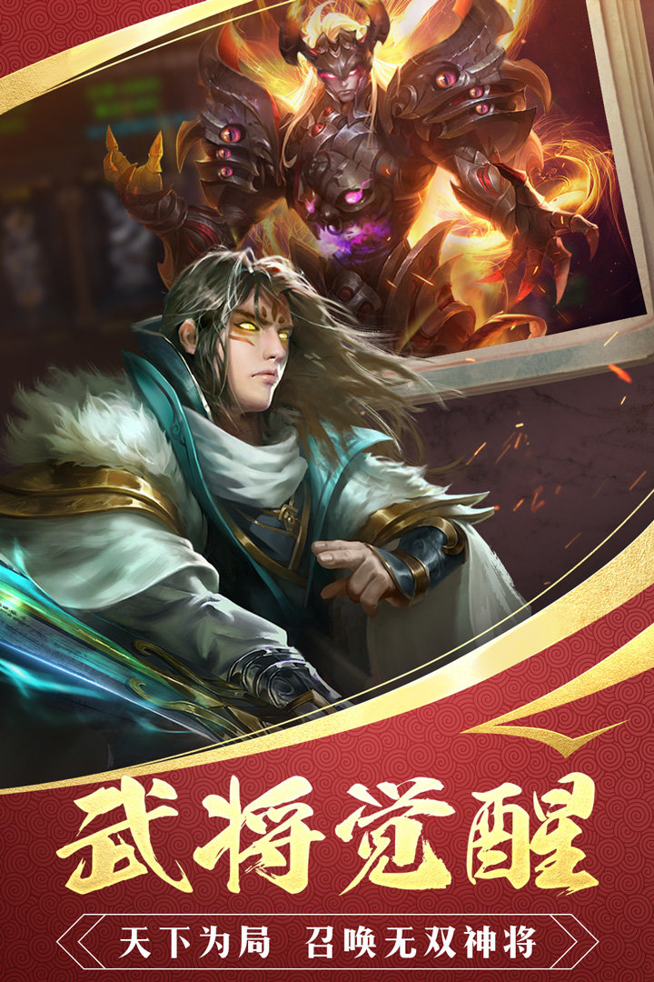 三国日报