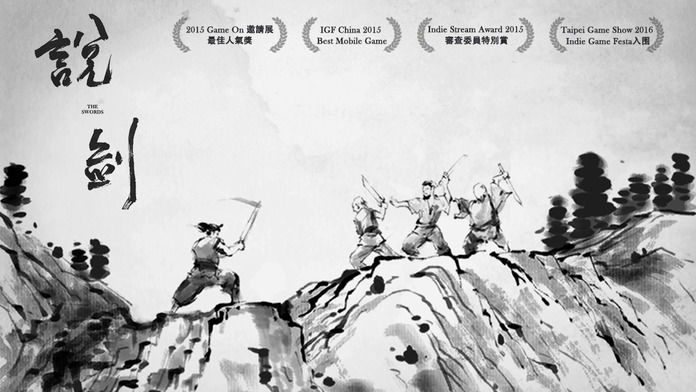Swords（说剑1.1.7）
