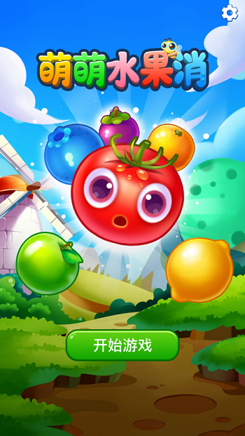 Fruit Smasher（萌萌水果消）