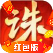 诛仙诀