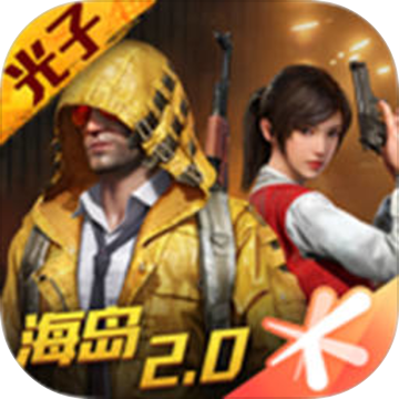 和平精英v1.8.10手游