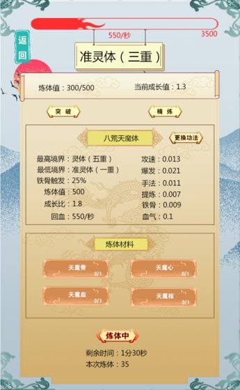 老铁修仙