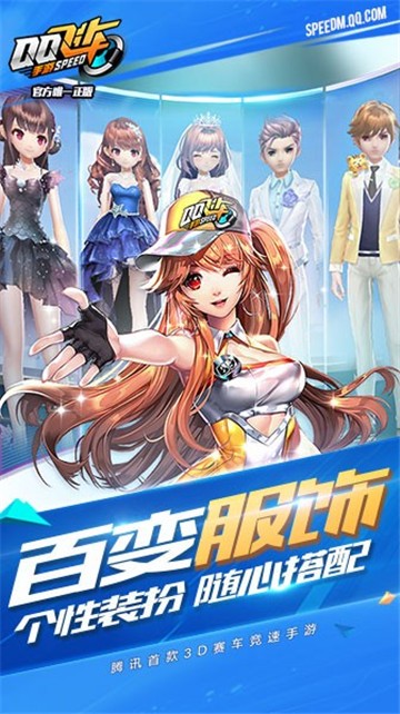 qq飞车老干妈