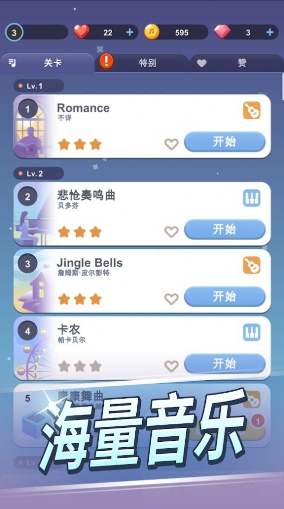 Healing Tiles(治愈音符)