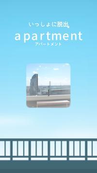 apartment（逃生游戏公寓记忆室）