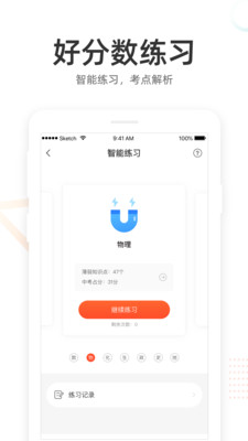 好分数查成绩