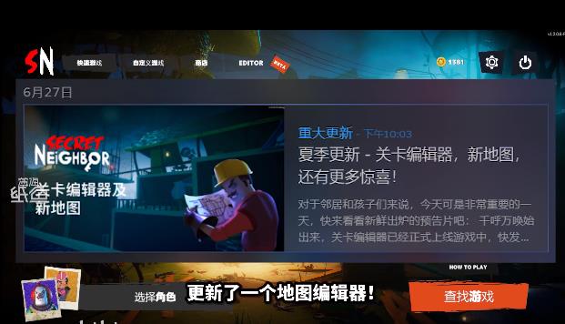Neighbor(秘密邻居创意工坊)