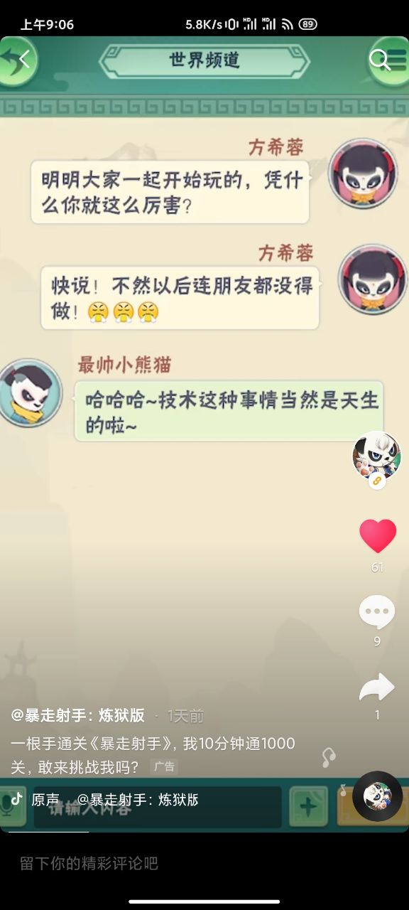 暴走射手兑换码大全
