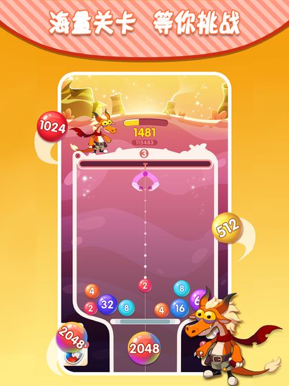 Ball Two（居游2048）