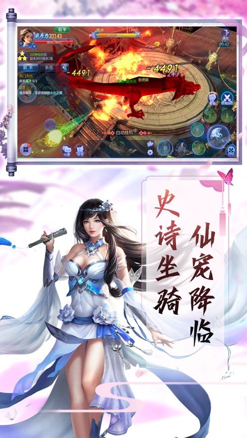 青云寻仙录红包版