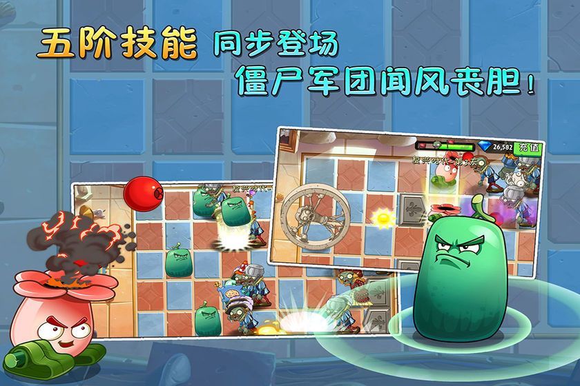 植物大战僵尸2内购