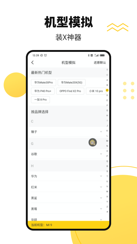 悟空多开分身