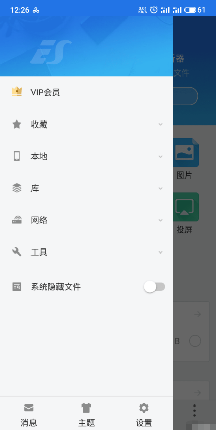 ES File Explorer（ES文件浏览器4.2.2.9）