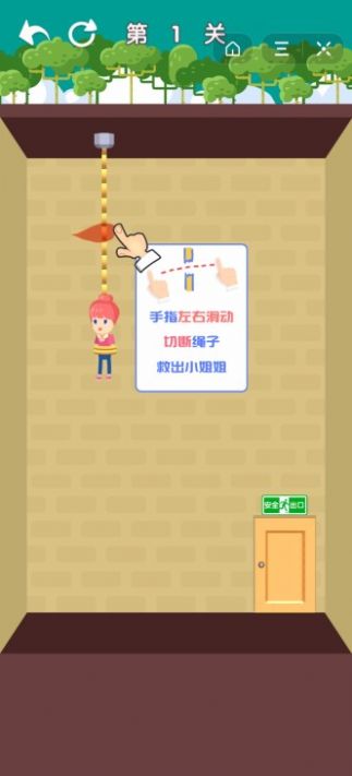SaveTheLady（救救二货）