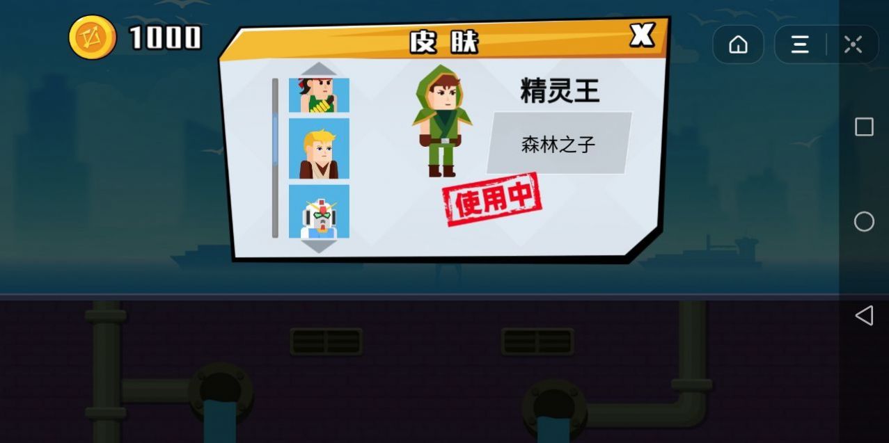 小小神箭手画线模式（小小神箭手 2）