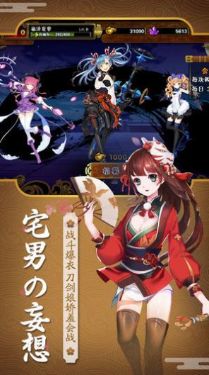 刀剑乂女神