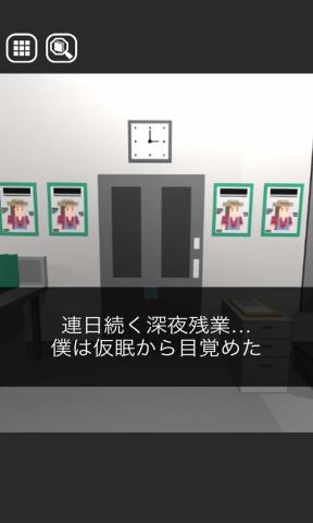 ナゾトキ脱出（逃脱迷之办公室）