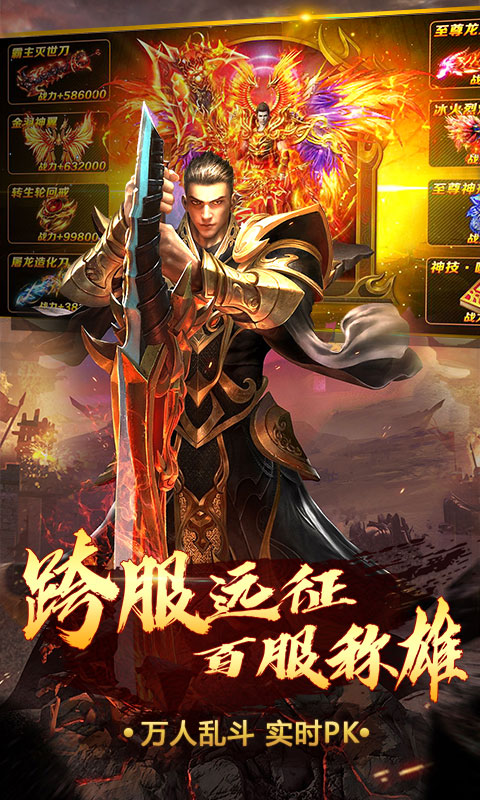 公益传奇(红包版)
