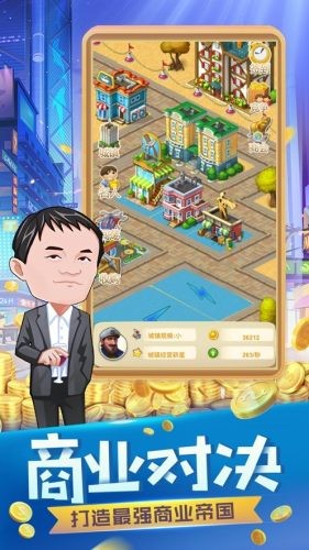 赚他一个亿修改版