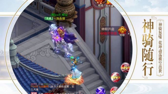三生三世恋人心手游