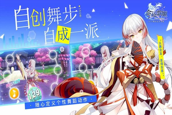 命运歌姬新版