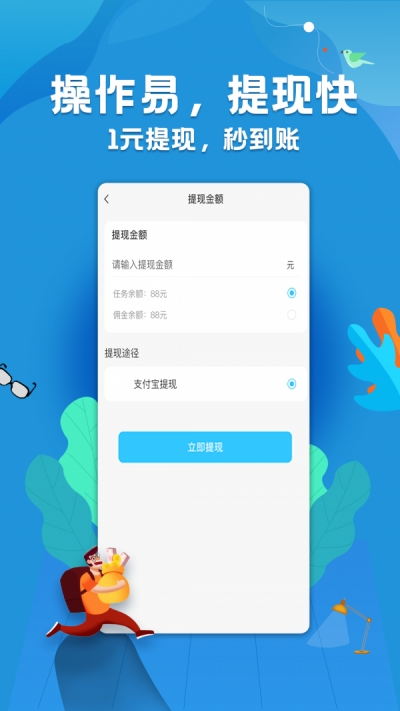 蜂赚挂机