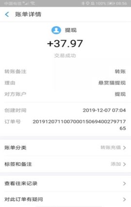 赏赚猫红包版