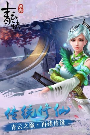 青云仙剑诀游戏