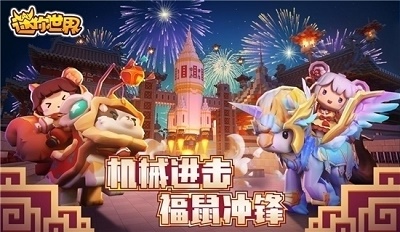 迷你世界0元购买皮肤2020