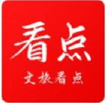 文旅看点