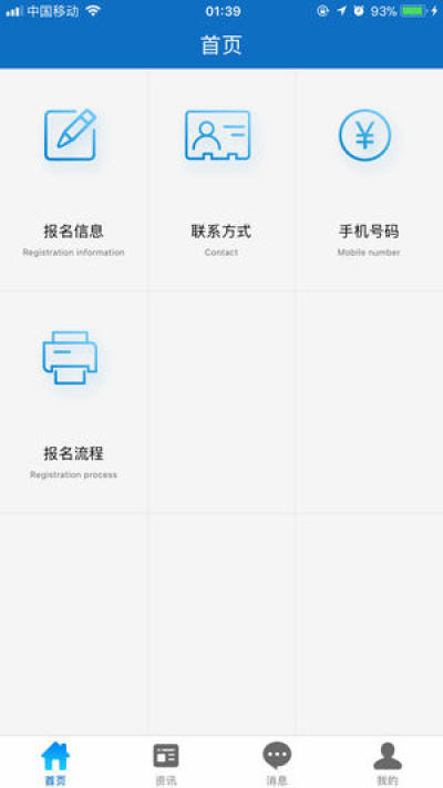 内蒙古招生考试信息网（内蒙古招考）