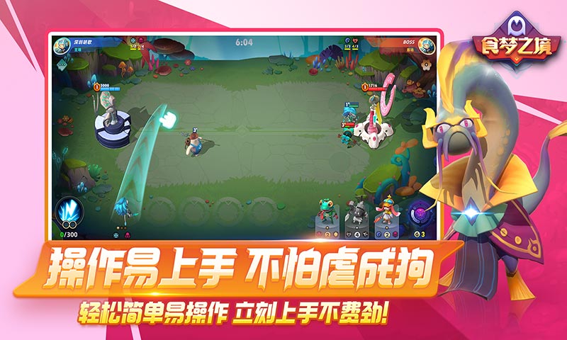食梦之境测试服