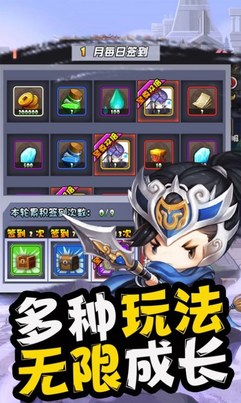 三国志·战略版v1.0