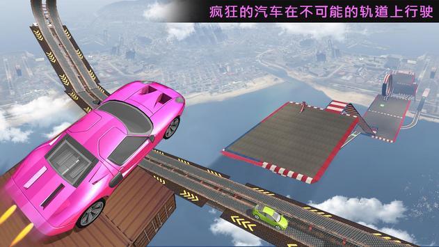 Impossible Stunt Racing Car Free（不可能轨道汽车特技表演）