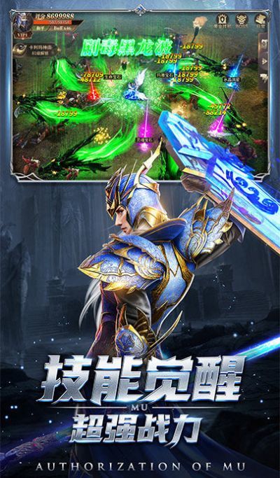 新神魔大陆手游