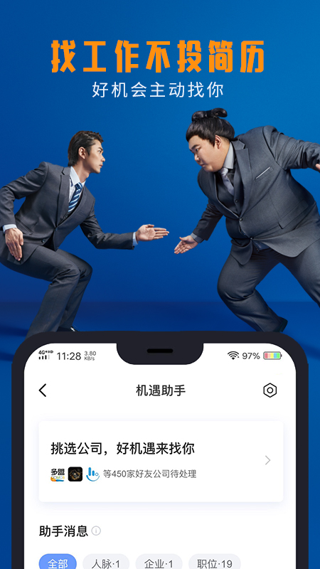 maimai（脉脉最新版）
