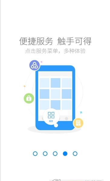 国寿云助理3.0.4
