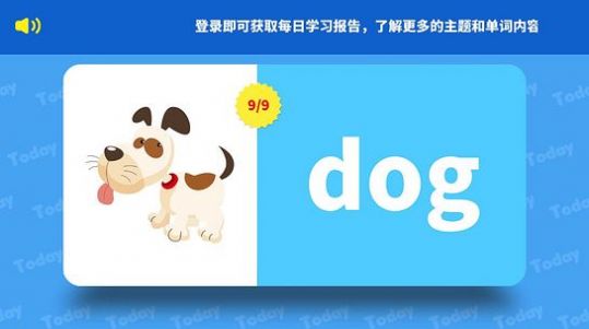 万趣AI单词