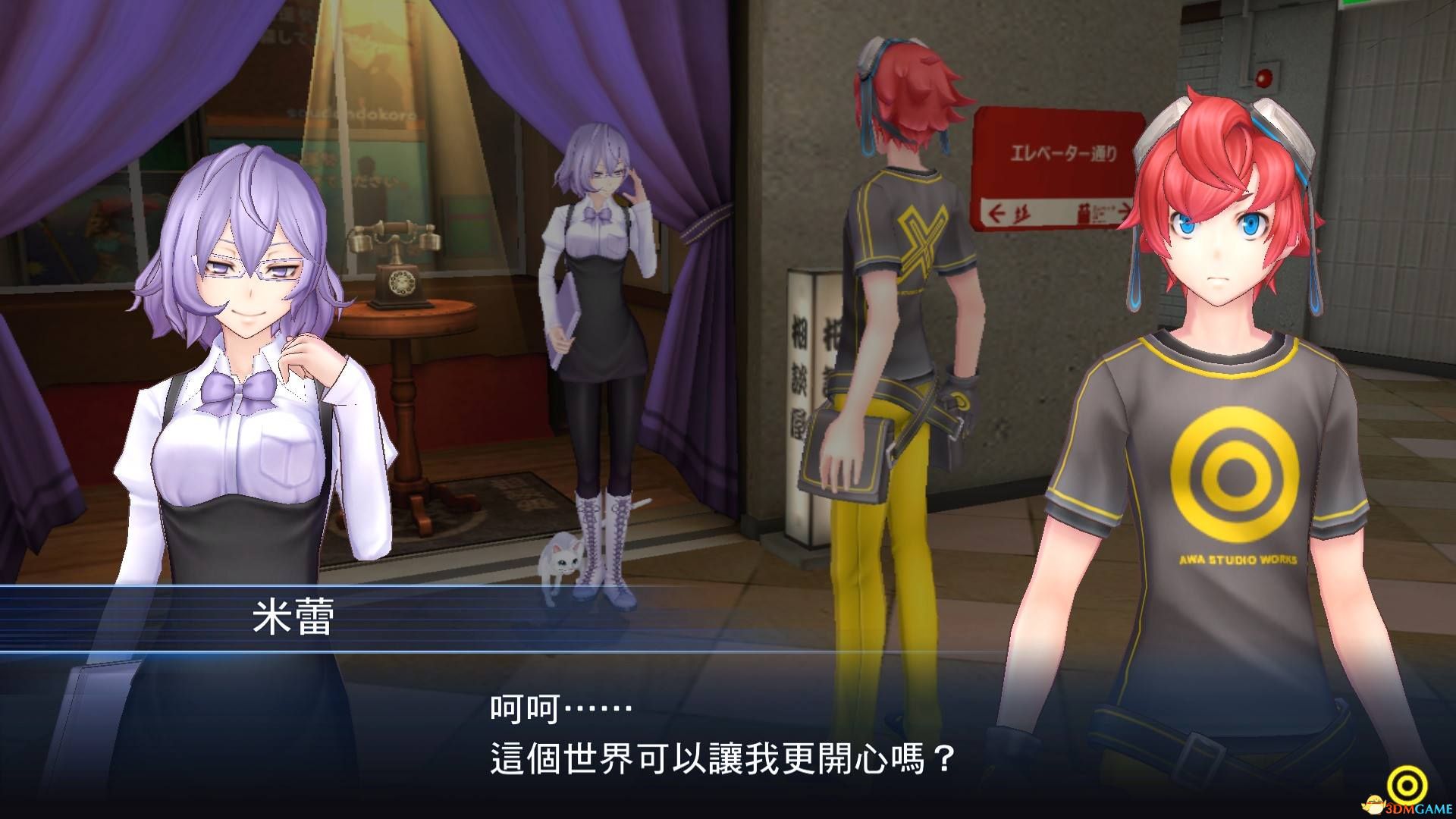 数码暴龙网络侦探
