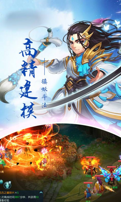 仙途官方版