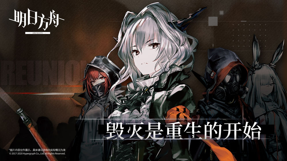 arknights-anzhi-322（明日方舟1.1.50）