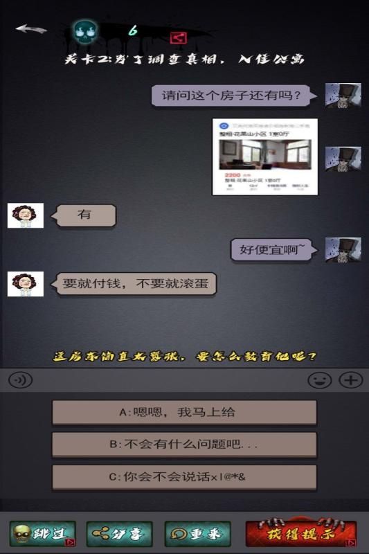 恐怖公寓