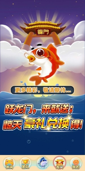 欢乐鱼场