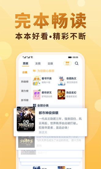 顶点阅读v1.0