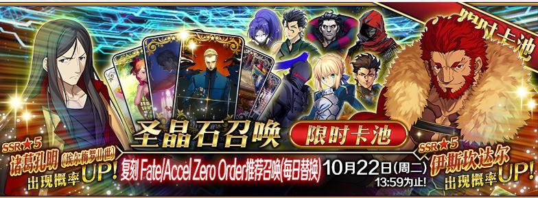 命运-冠位指定（fgo）