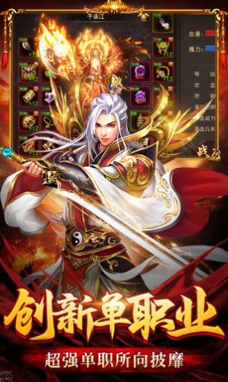 高爆单职业龙腾手游v3.0